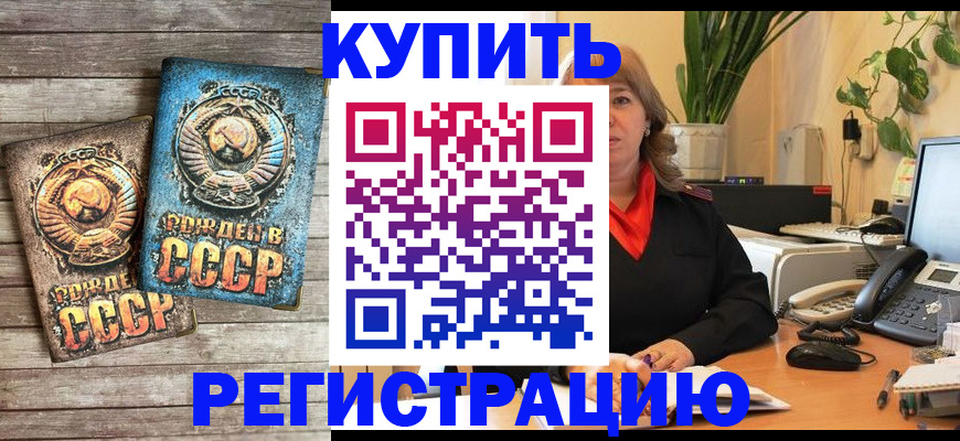 временная регистрация законно в Арсеньеве