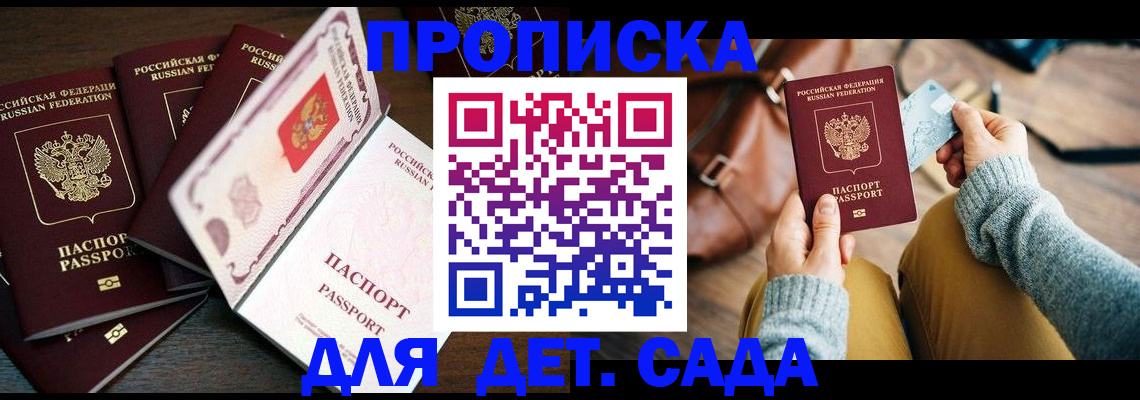 регистрация для школы в Арсеньеве